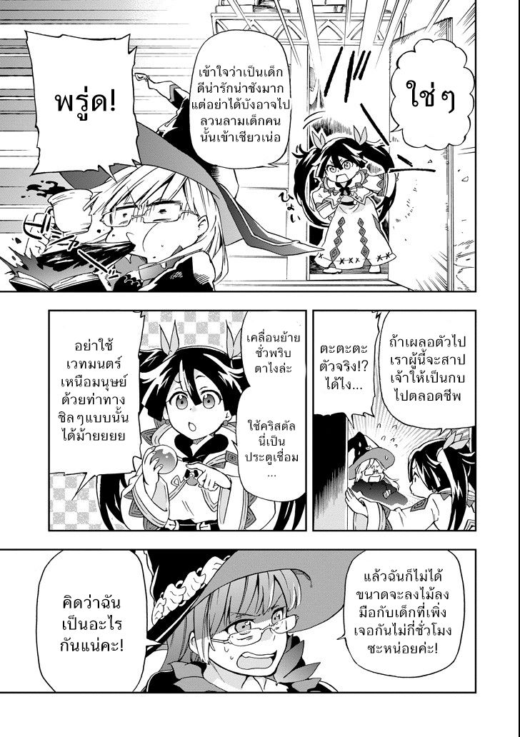 Tatoeba Last Dungeon Mae no Mura no Shounen ga Joban no Machi de Kurasu Youna Monogatari 1-วันวานที่ราวกับมีพายุอันแสนจะสงบเสงี่ยมลูกเบ้อเริ่มถาโถมเข้ามาก็มิปาน