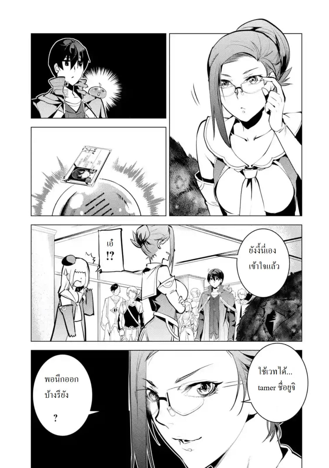 Tensei Kenja no Isekai Life เกิดใหม่ไปเป็นปราชญ์แกร่ง 21.3-TH-เหมือนจะกลายเป็นเป้าหมายสังหารอีกแล้วนะ (3)