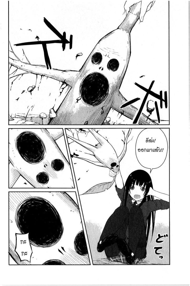 Flying Witch 2-หญ้าริมทางเป็นยาที่มีประสิทธิภาพรอบด้าน