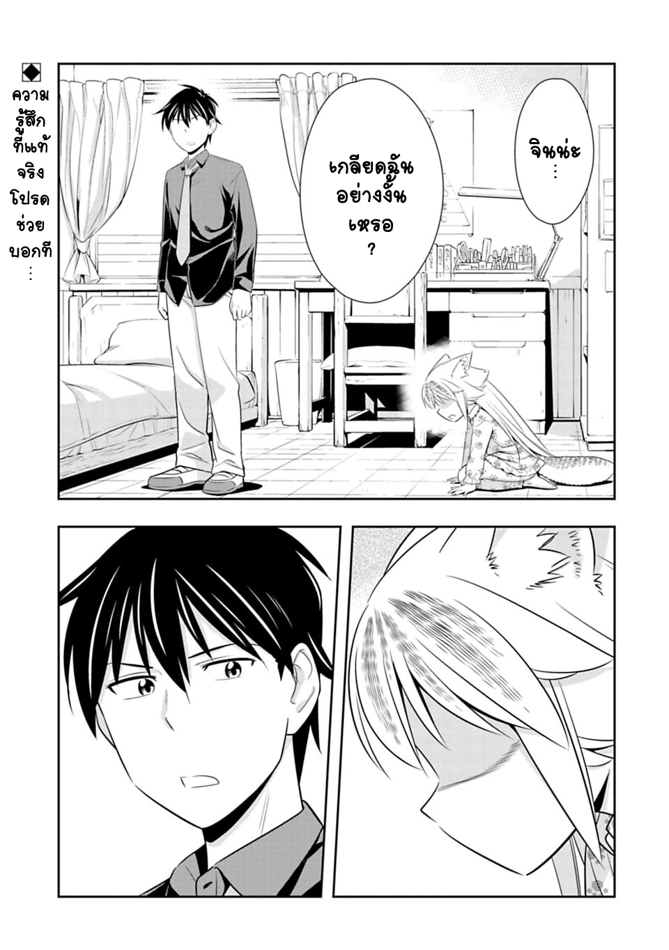 Murenase! Shiiton Gakuen 45-ฤดูผสมพันธุ์ของหมาป่า ภาคจบ