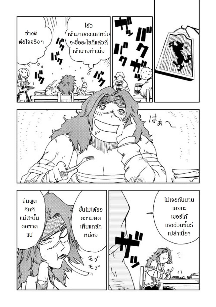 Isekai Tensei Soudouki 7-7