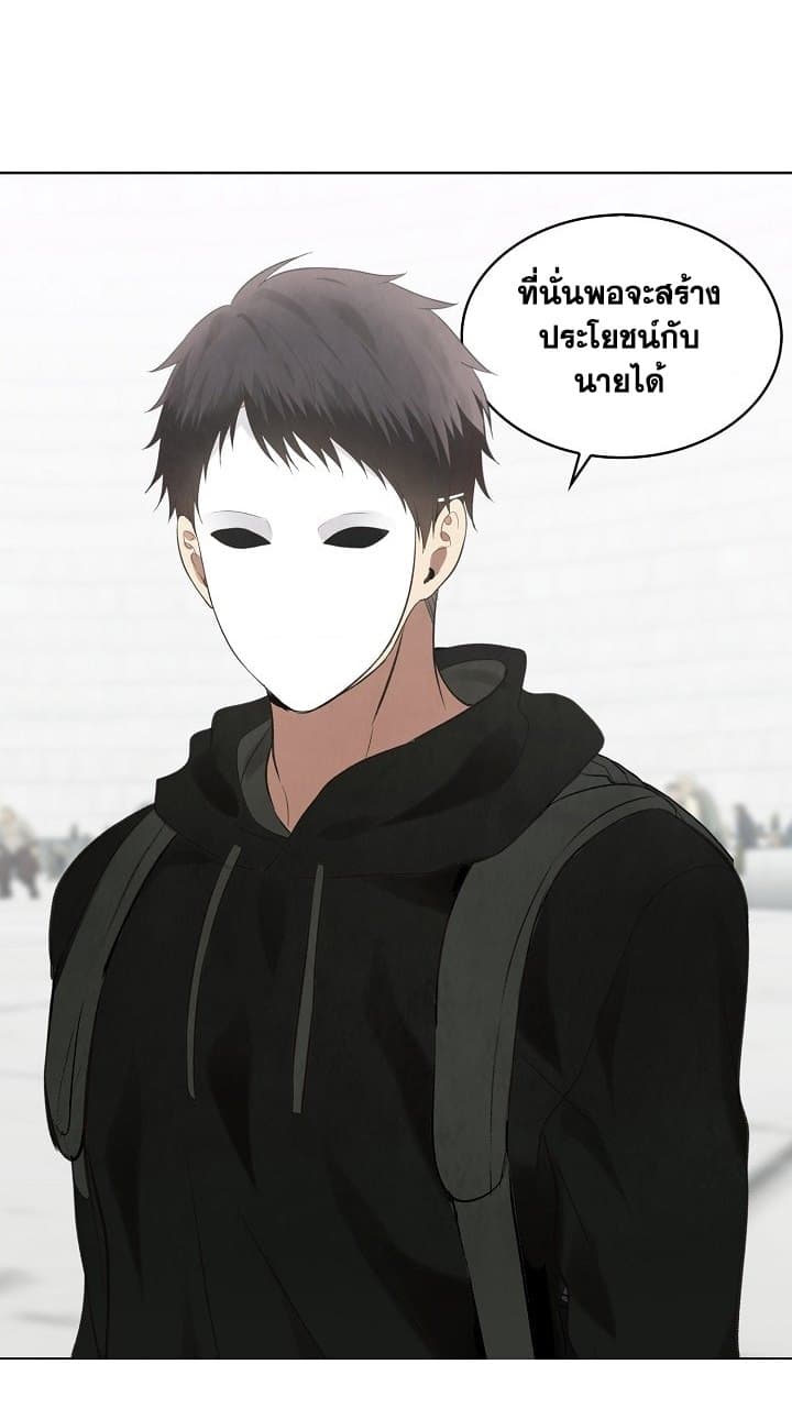 Ranker Who Lives A Second Time 7-7