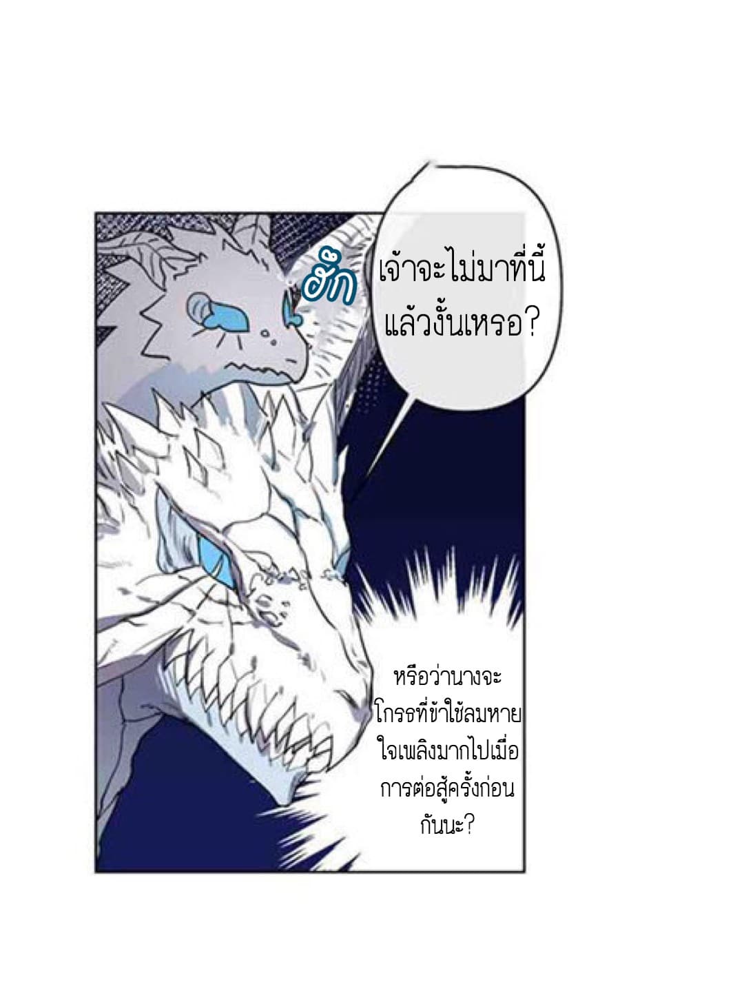 The Careful Empress 1-1