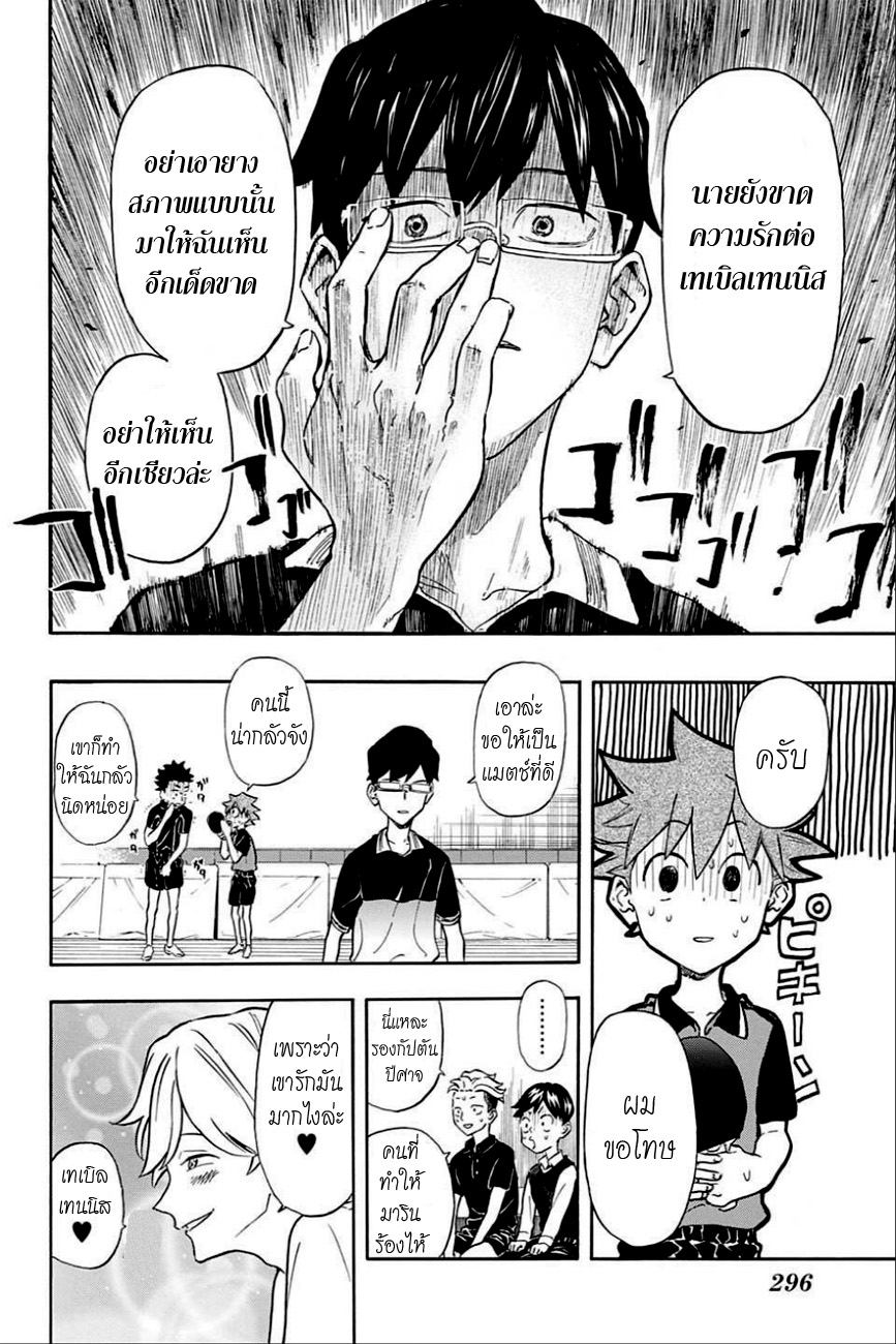 Full Drive 7-ดัน VS คัน