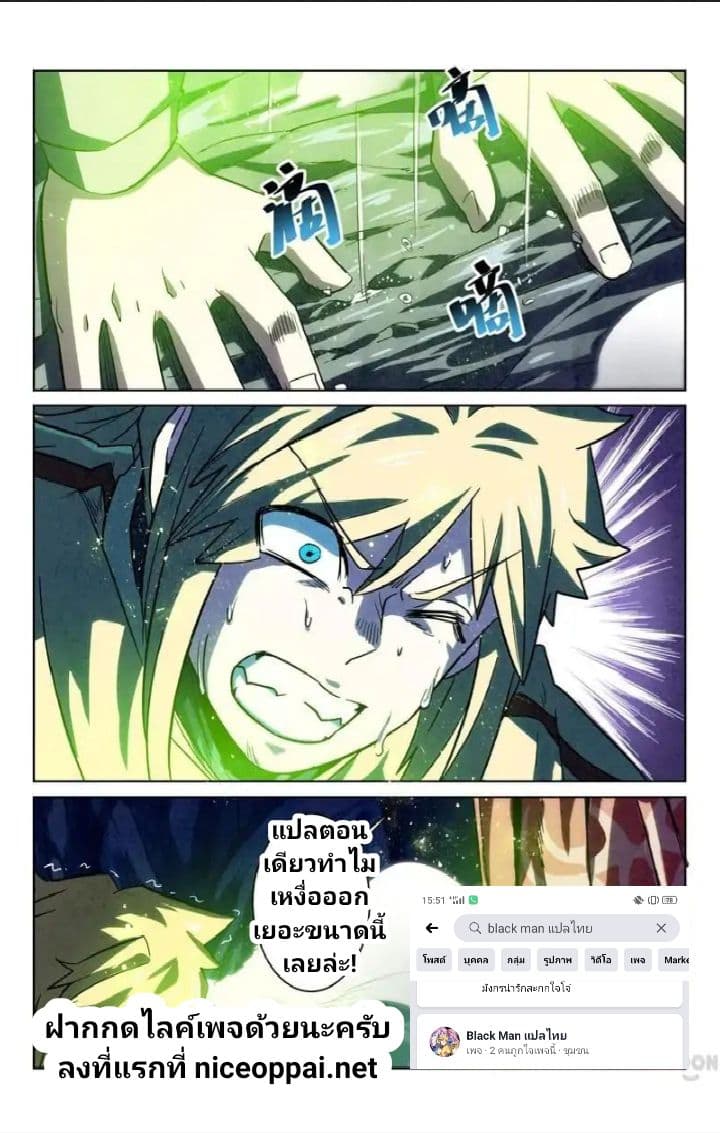 Incomparable Demon King 5-5