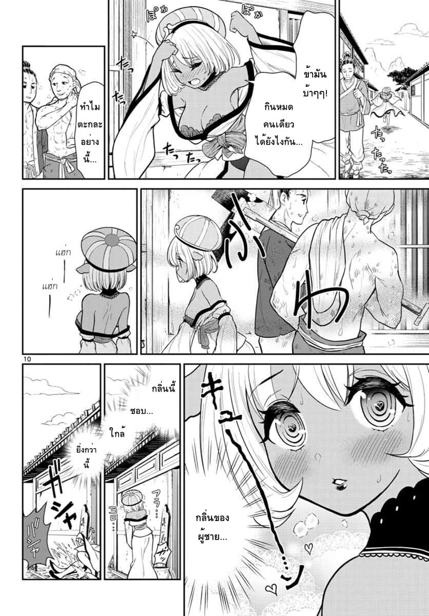 Bonnou Saiyuuki ไซอิ๋วสายบาป 4-ตือโป๊ยก่าย