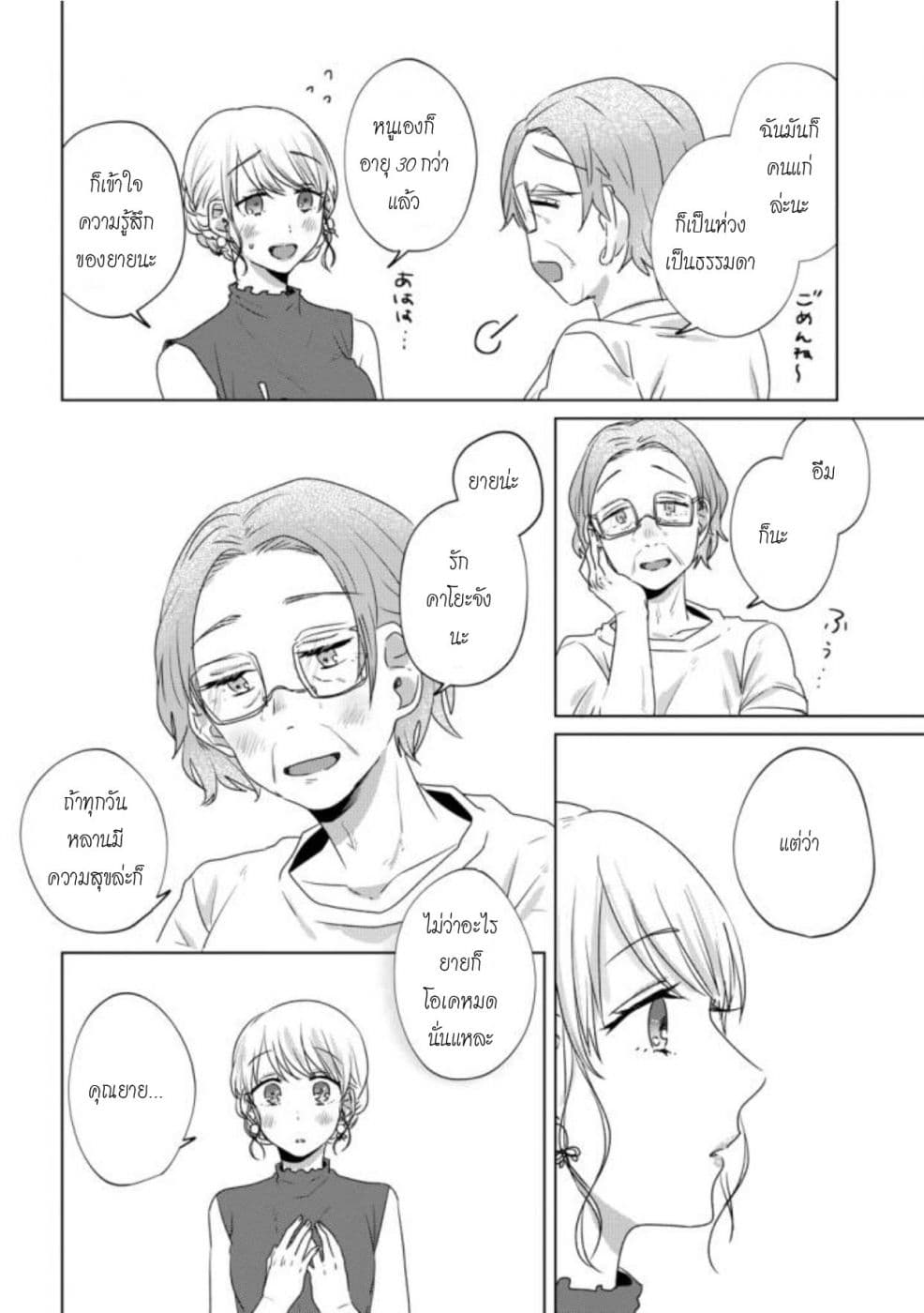 Teiji ni Agaretara 21-21