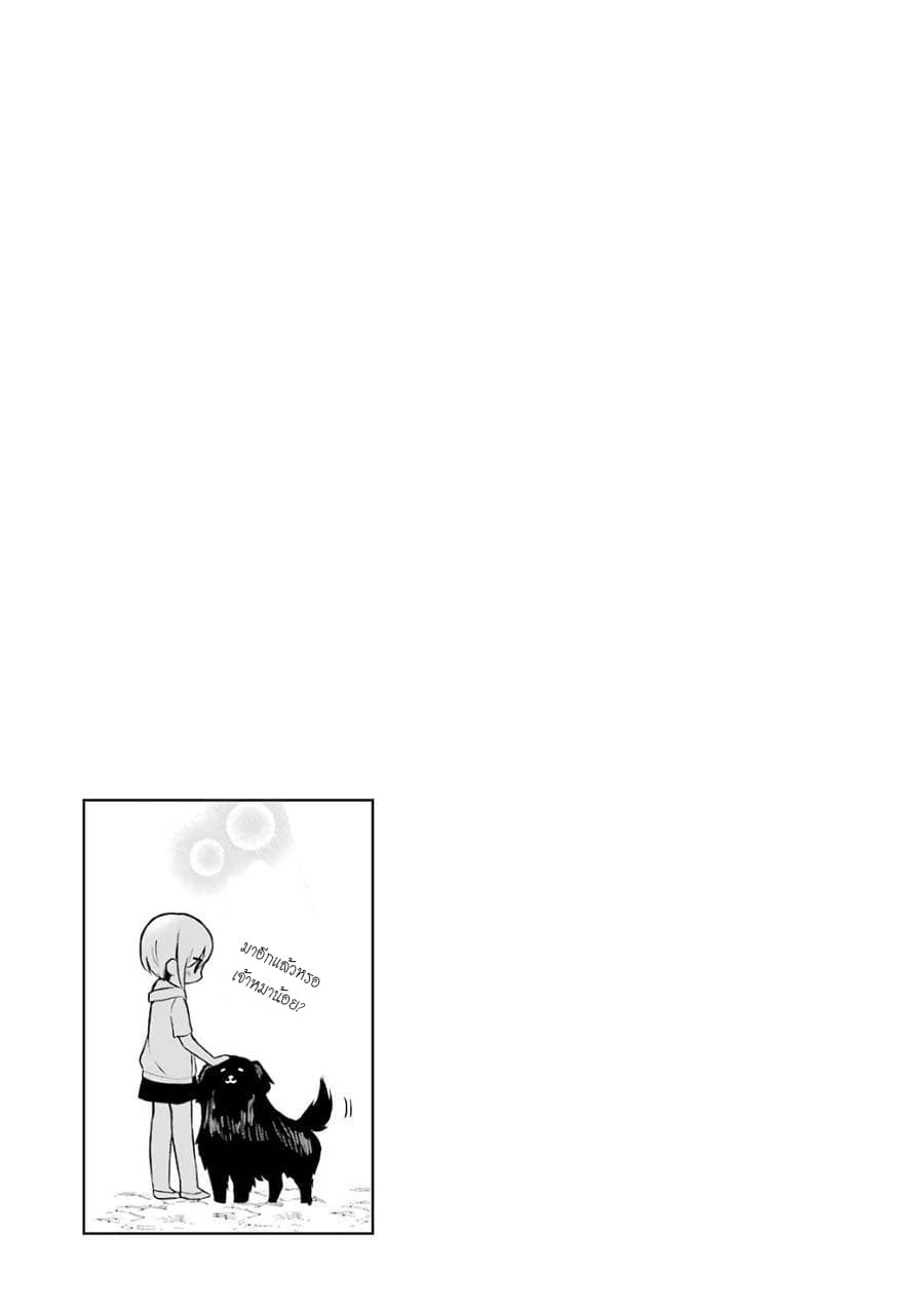 Ore Wa Inu Dewa Arimasen! ผมไม่ใช่น้องหมานะครับรุ่นพี่!! 3-มุมมองเรื่องความรักของรุ่นพี่