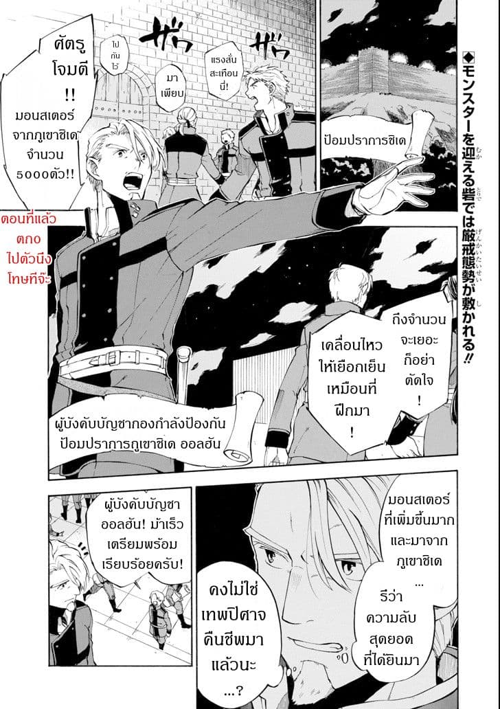 Ossan Boukensha Kein no Zenkou 7-7