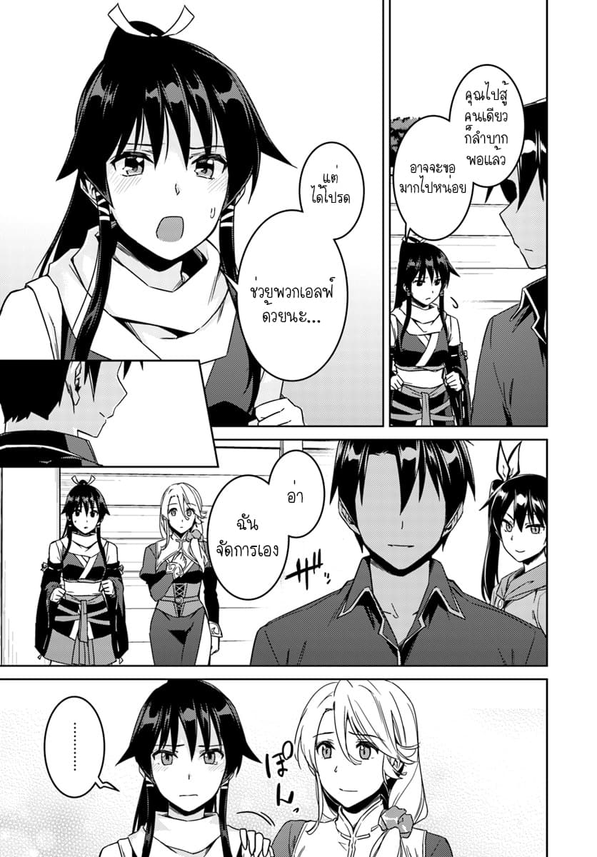 Nidoume no Jinsei wo Isekai de 23.2-น่าจะเป็นการรวมตัวของเมฆดำ (2)