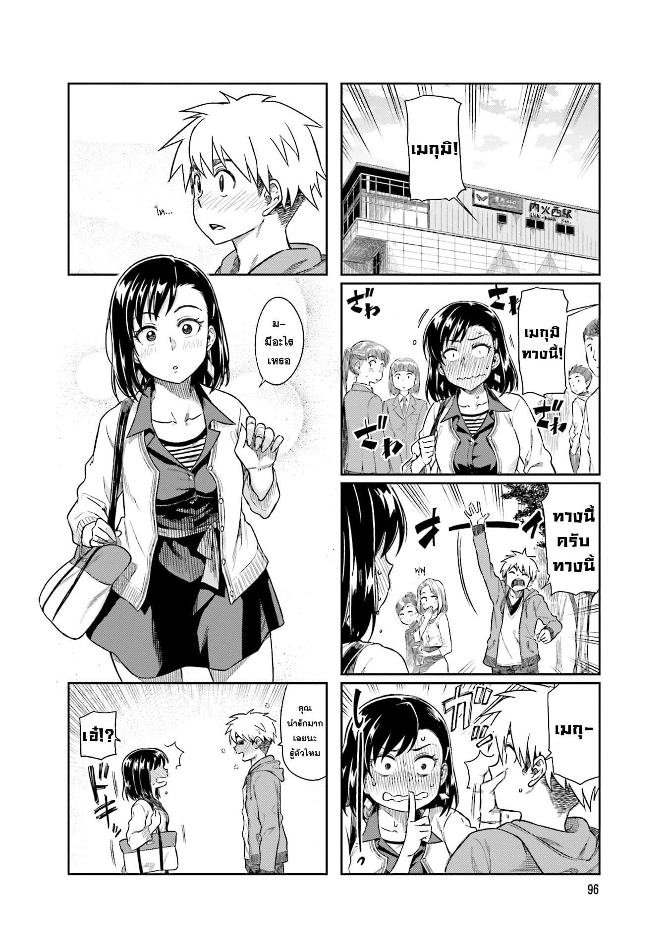 Kawaii Joushi o Komarasetai 13-13