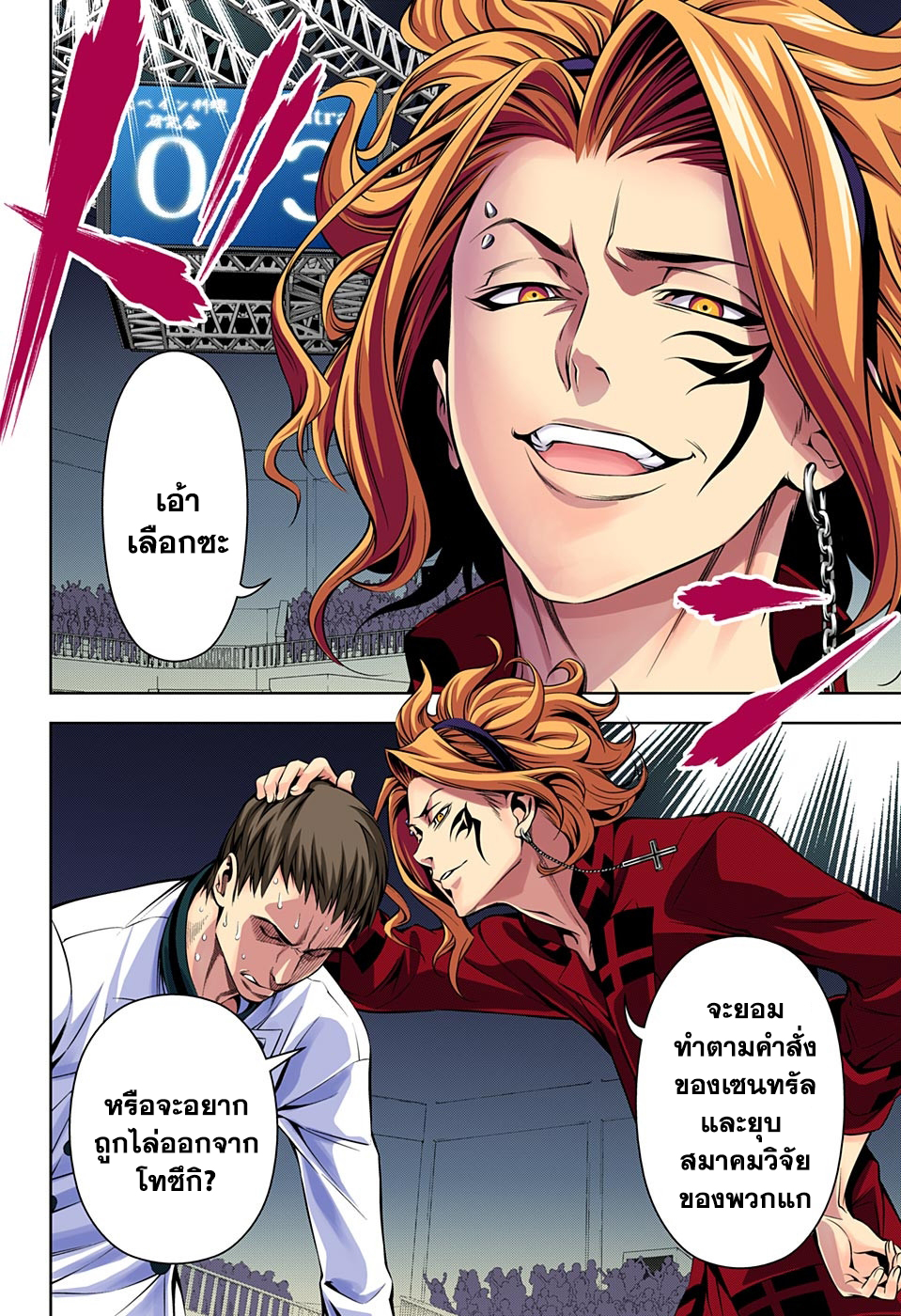Shokugeki no Soma 153-อาคารแห่งความตาย