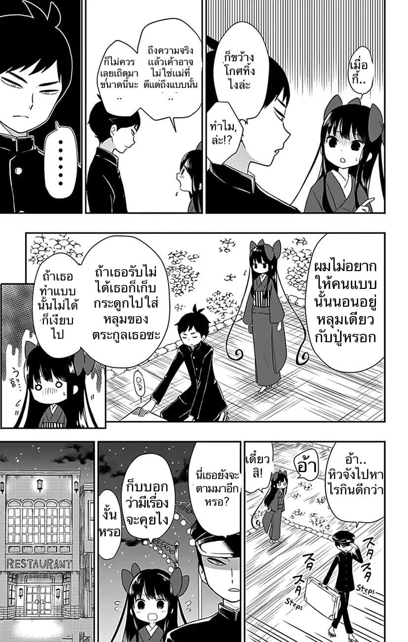 Shouwa Otome Otogibanashi เรื่องเล่าของสาวน้อย ยุคโชวะ 3-เจ้าหญิงเเละปีศาจ