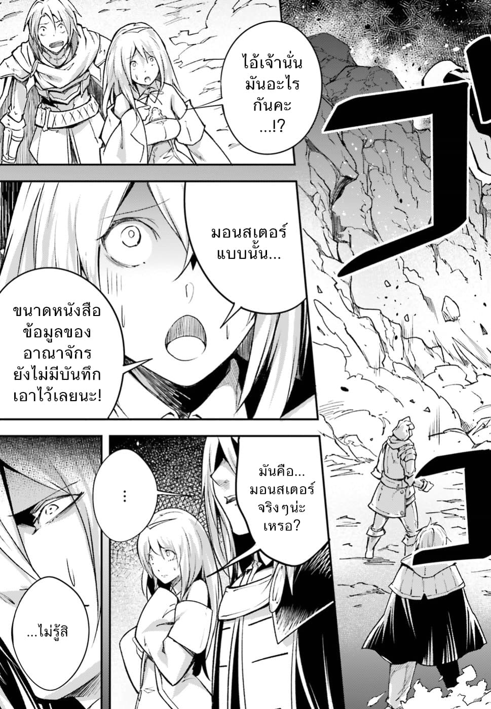 LV999 no Murabito 13-เป็นเพียงชาวบ้าน