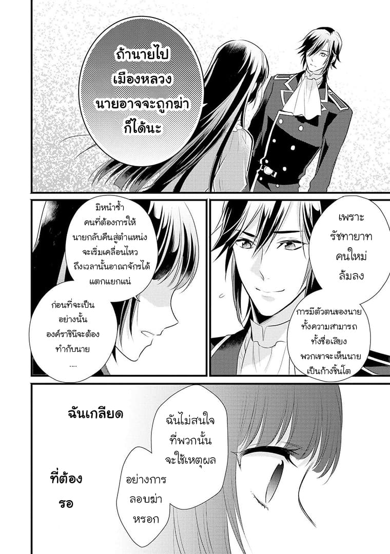 Daites Ryou Koubouki 6-6