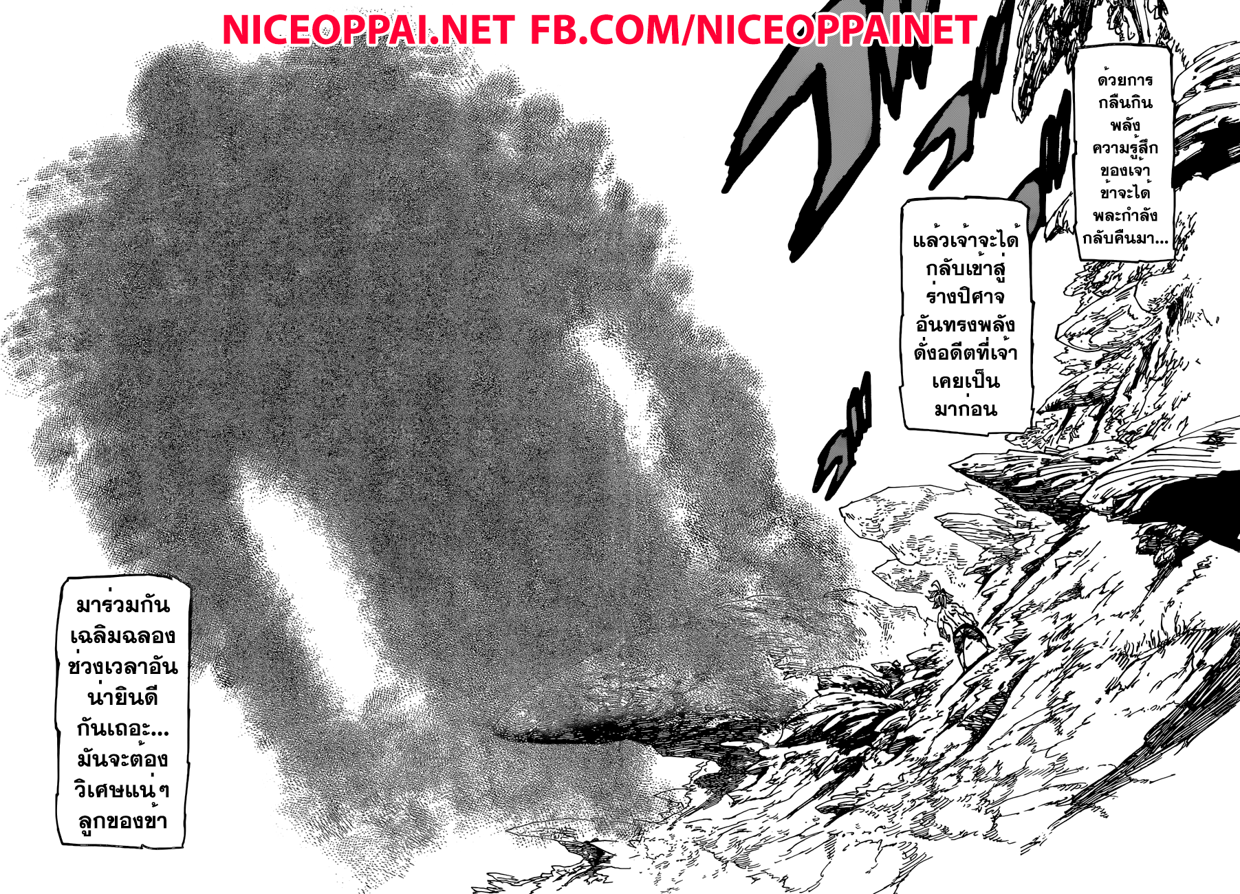 Nanatsu no Taizai 183-TH-พื้นที่อันตราย