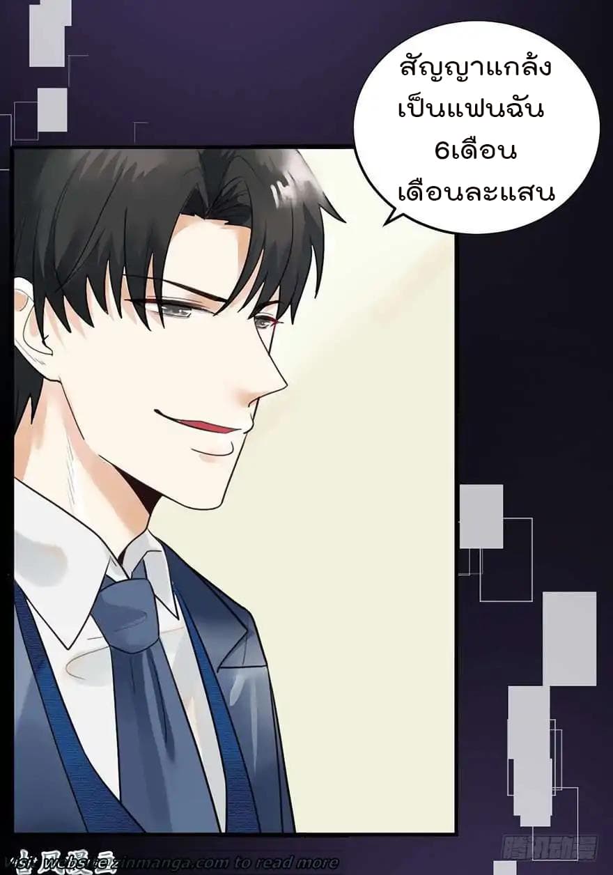 Hui Xi Yi's Love Contract 39-39