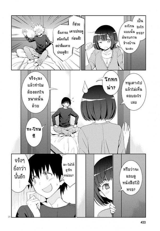 Kawaiikereba Hentai demo Suki ni Natte Kuremasu ka? 5-5
