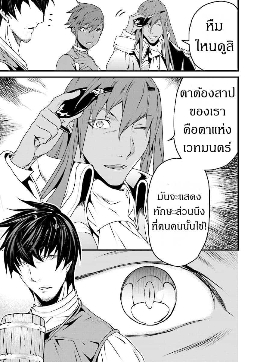 Yakudatazu Skill ni Jinsei o Sosogikomi 25-nen, Imasara Saikyou no Boukentan Midori Kashi no Akira 5-5