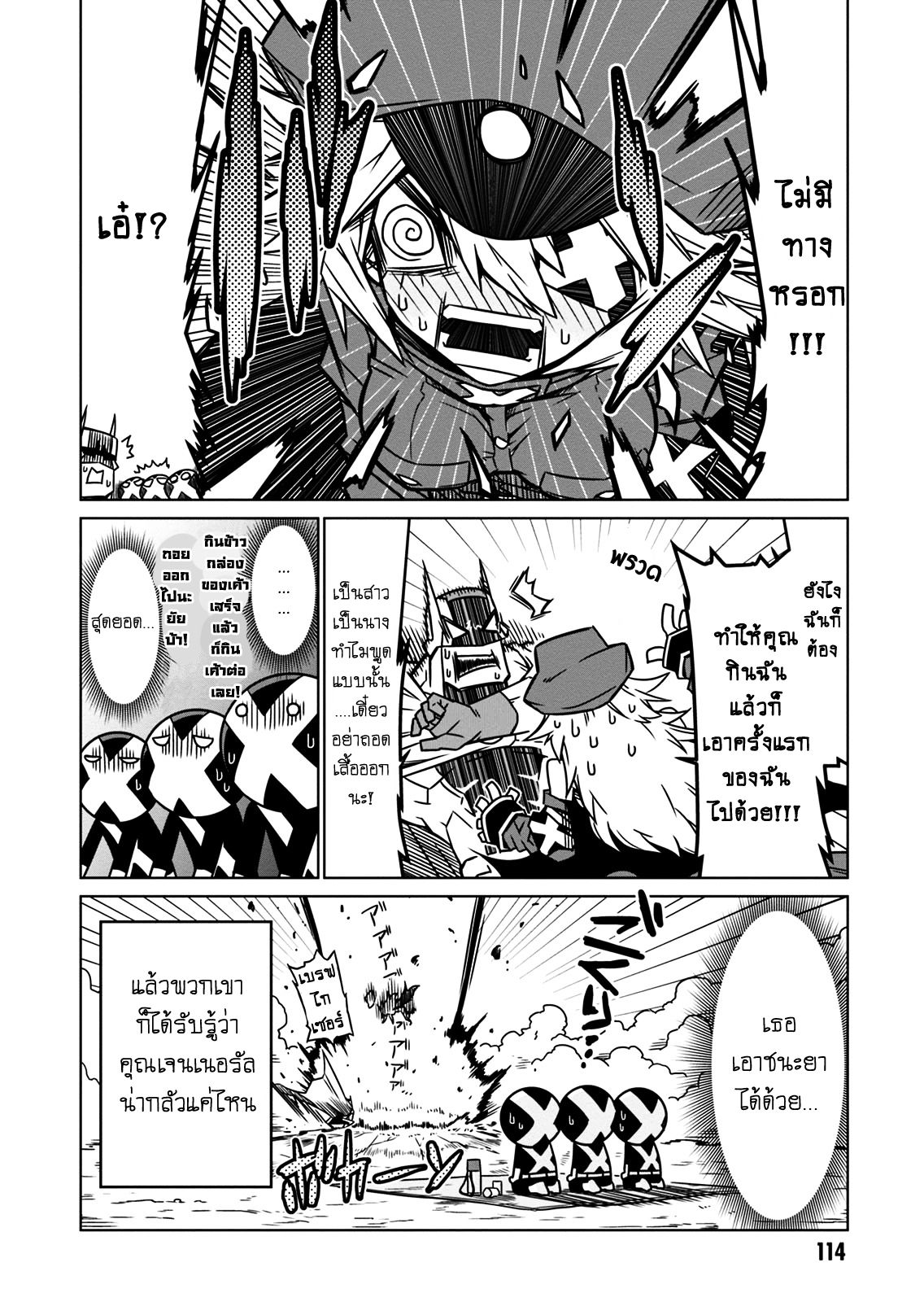 Zannen Onna-Kanbu Black General-san 12-ปฏิบัติการ อาหารเที่ยงผสมเคมี