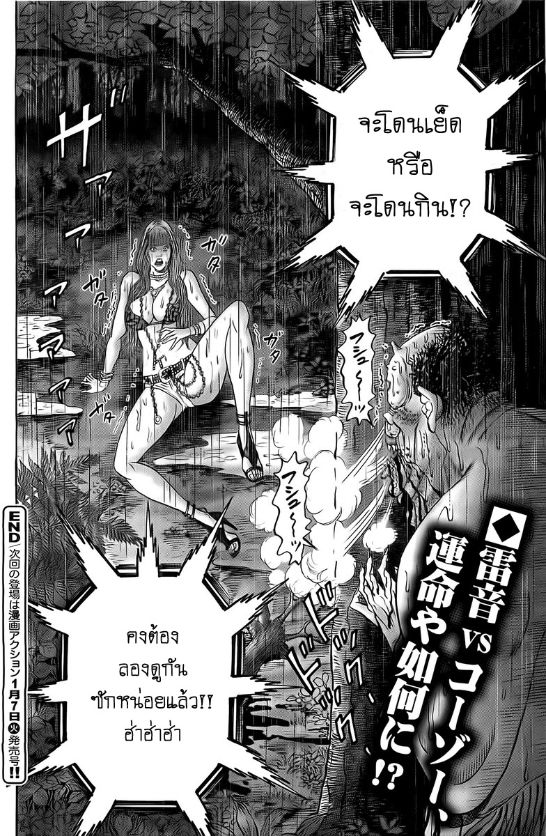 Zetsubou no Hantou 16-16