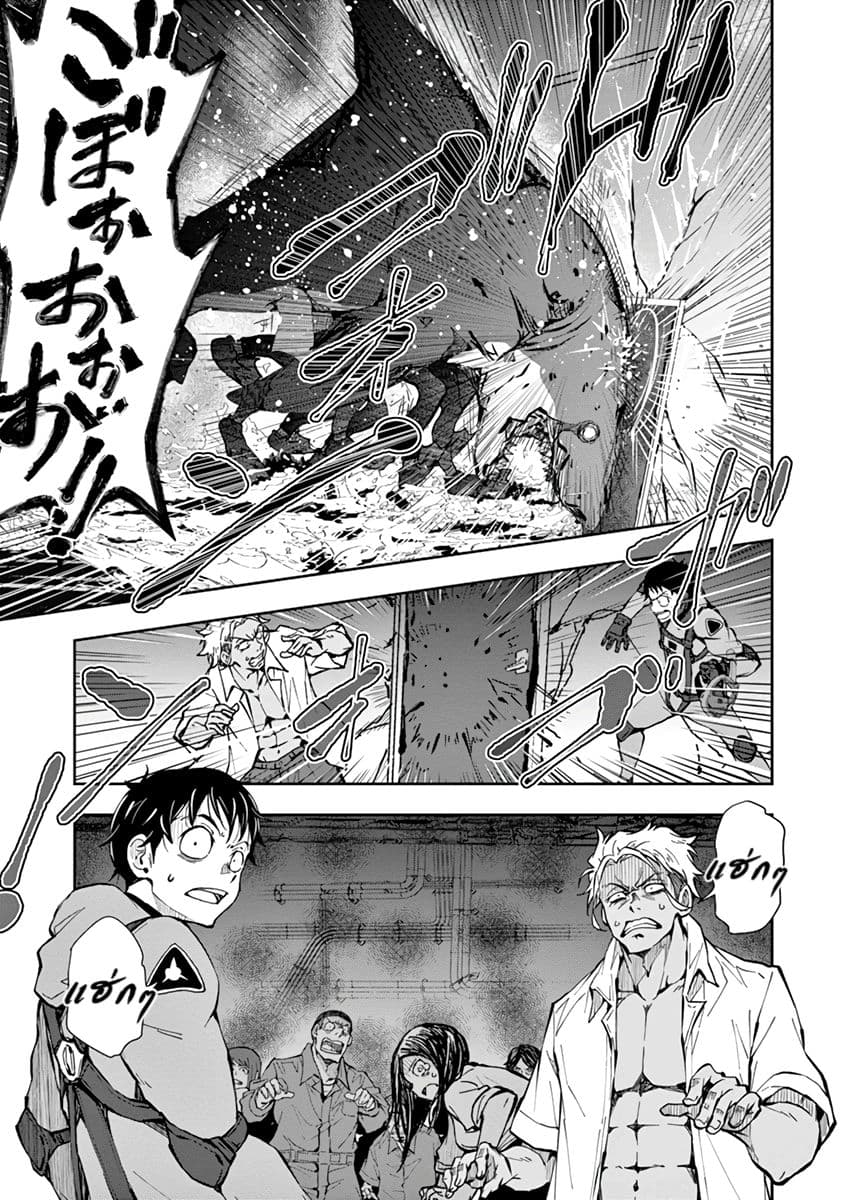 Zombie 100 ~Zombie ni Naru Made ni Shitai 100 no Koto~ มีอยู่ 100 สิ่งที่อยากจะทำก่อนที่เราจะกลายเป็นซอมบี้! 7-7
