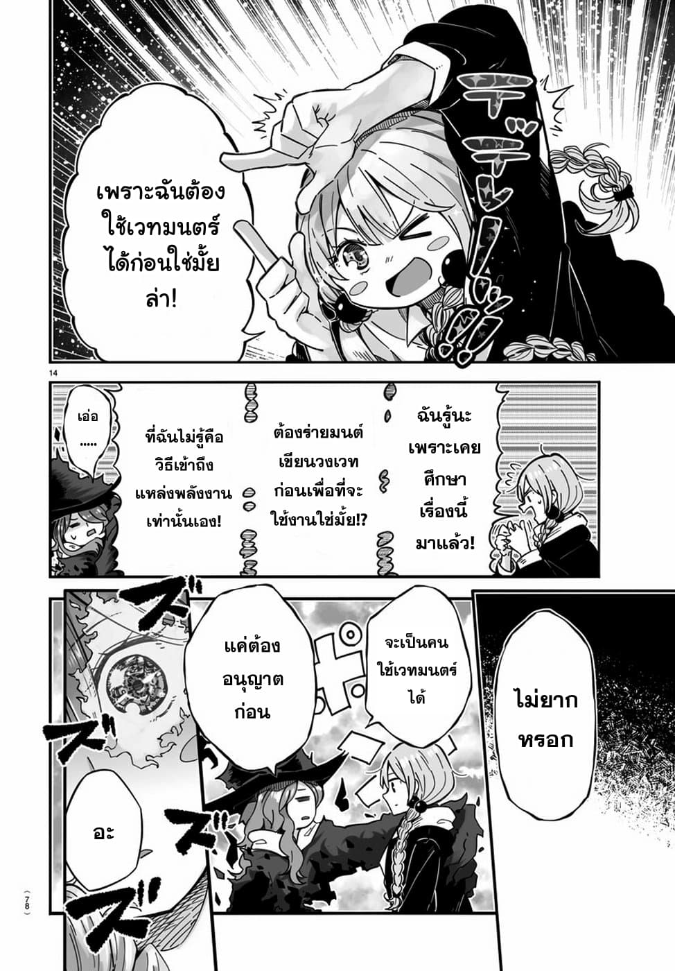 Magical Punch Magical Nuki 1-1