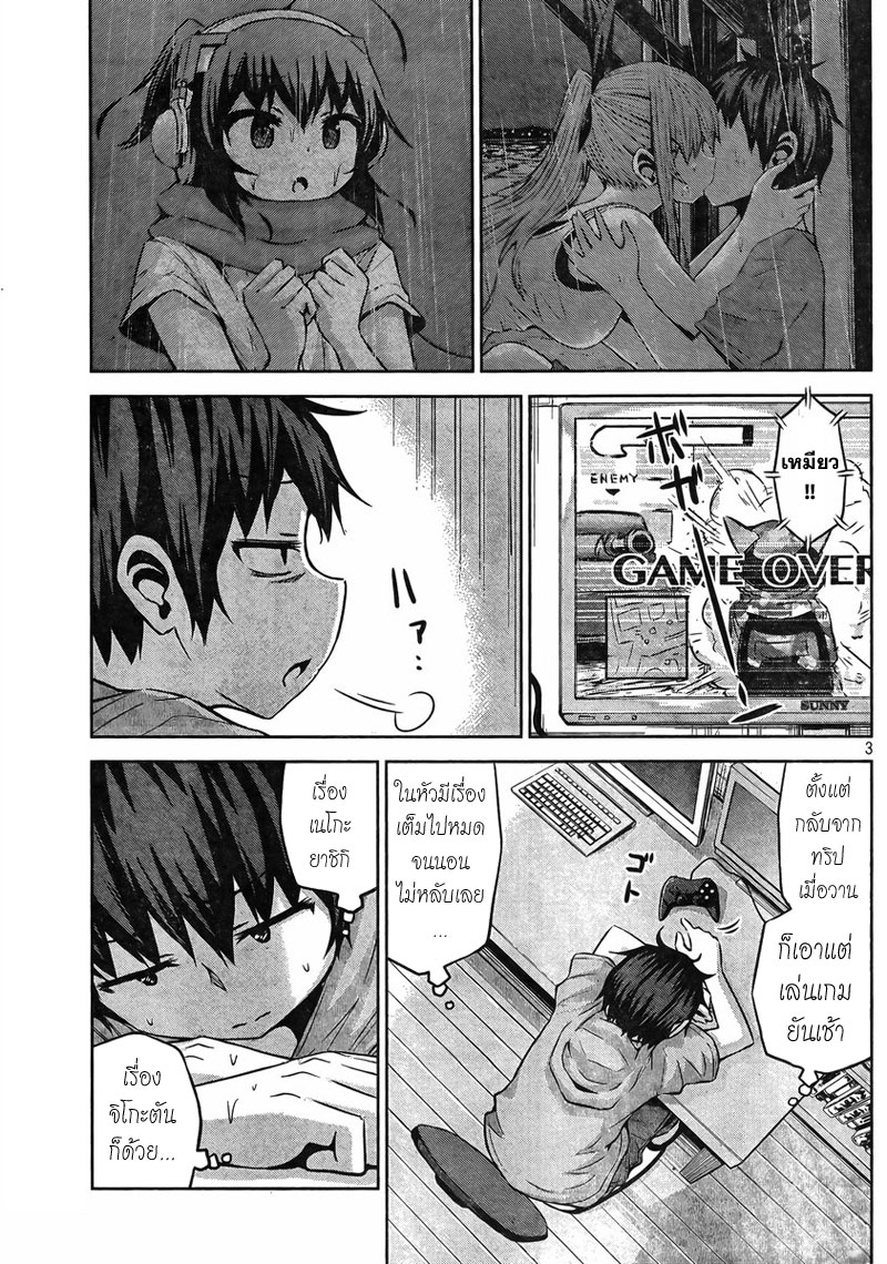 Chikotan, Kowareru 35-หนึ่งคืนผ่านไป...เช้าตรู่แห่งความอึดอัด! เกิดเหตุการณ์ที่น่าเหลือเชื่อ!?