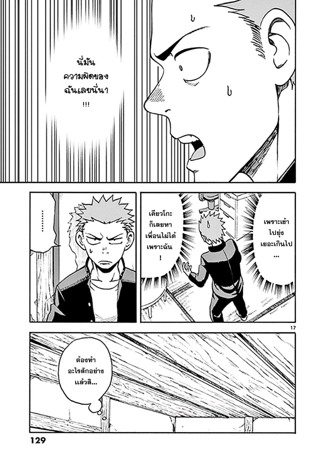 Fudatsuki no Kyoko-chan 10-เพื่อนของน้องสาว