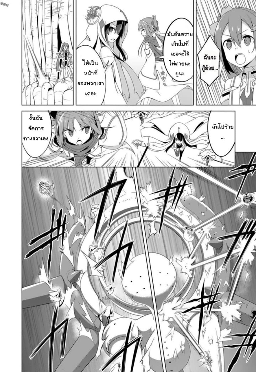 Nogi Wakaba wa Yuusha de Aru 14-14