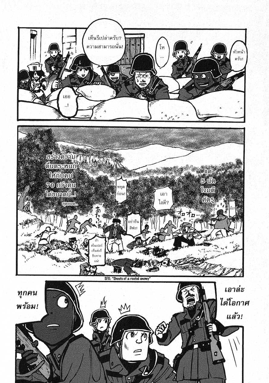 Groundless - Sekigan no Sogekihei 1-1