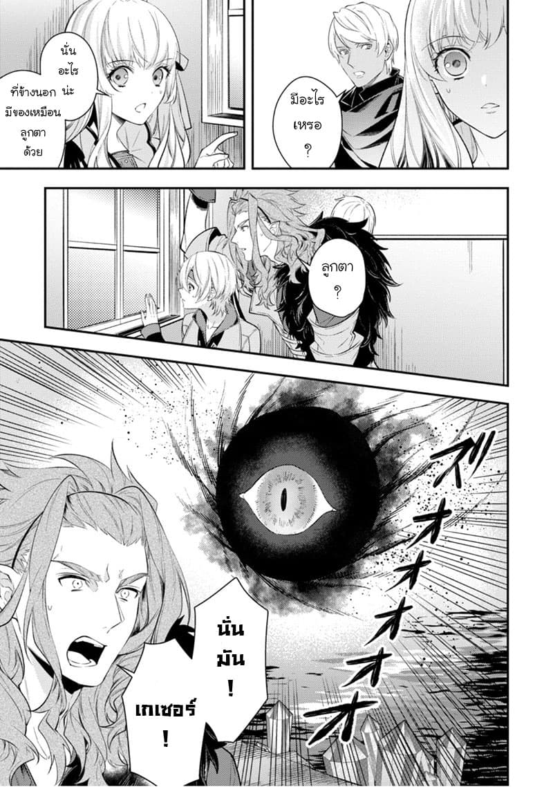 Seijo Futari no Isekai Burari Tabi 6-6