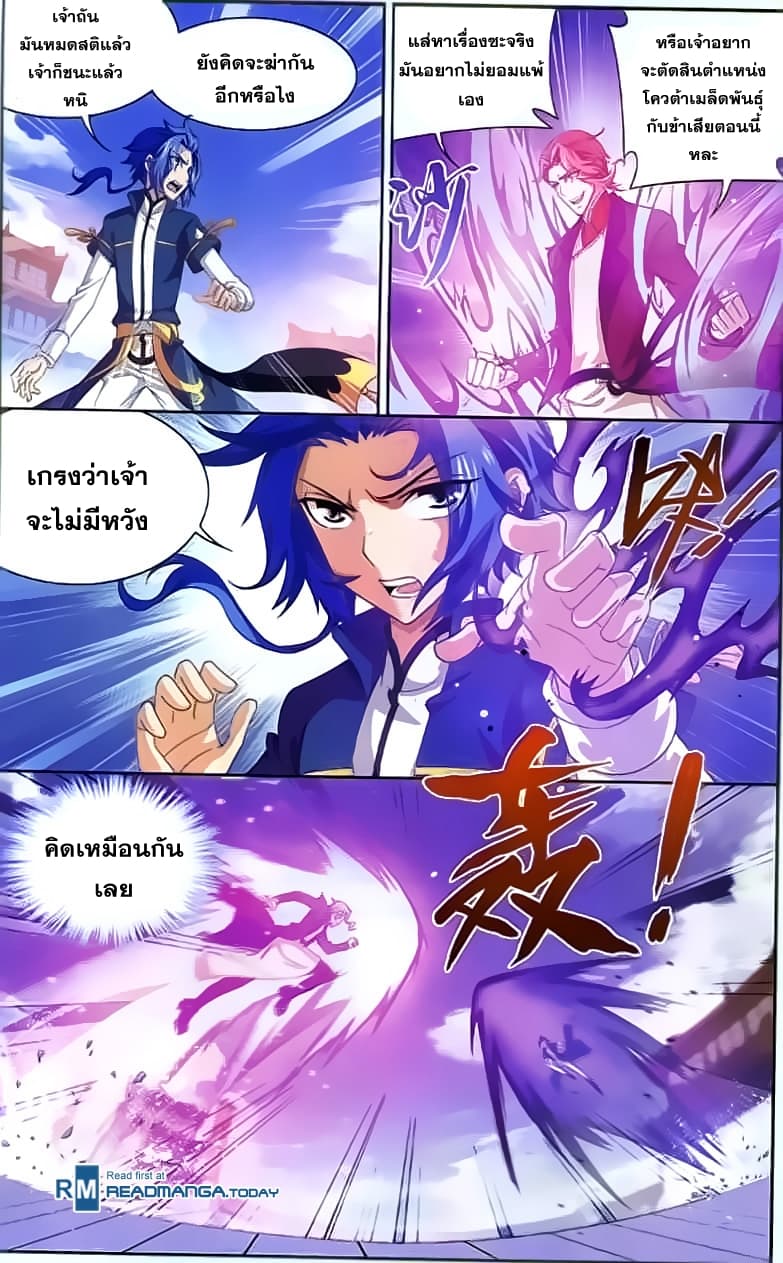 Da Zhu Zai 34-ถังเชี่ยนเอ๋อ VS หงหลิง