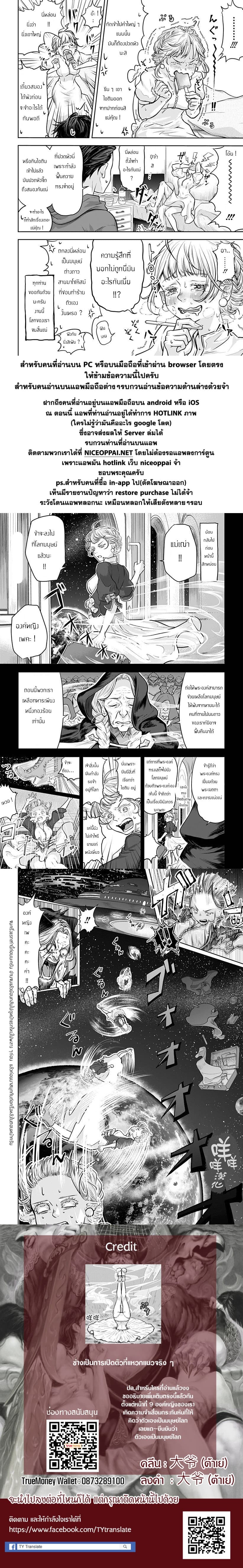 Sonna Koto Yori Chikyo wo Sukutte yo Hime Sama 1-1