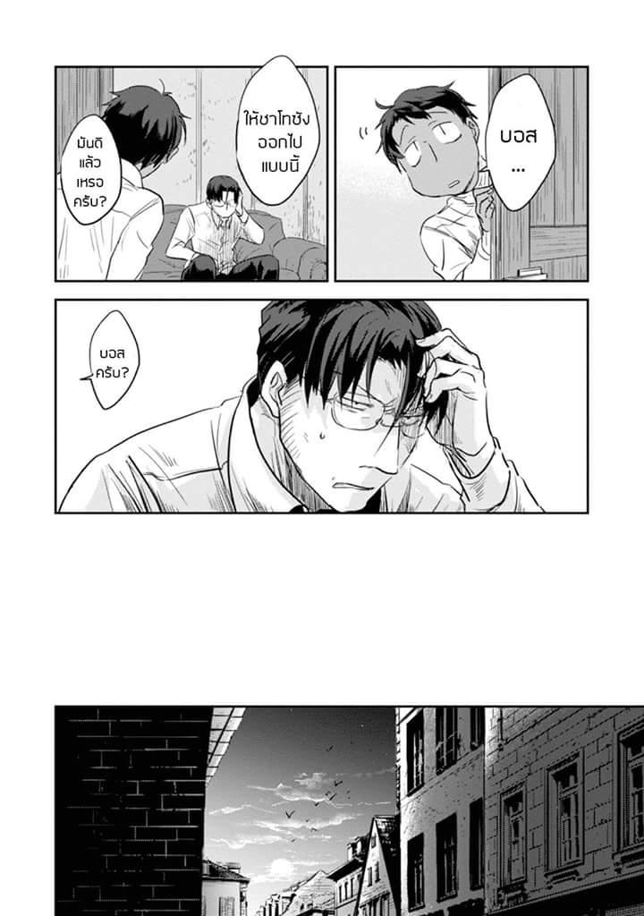 Koroshi Ai 9-Room