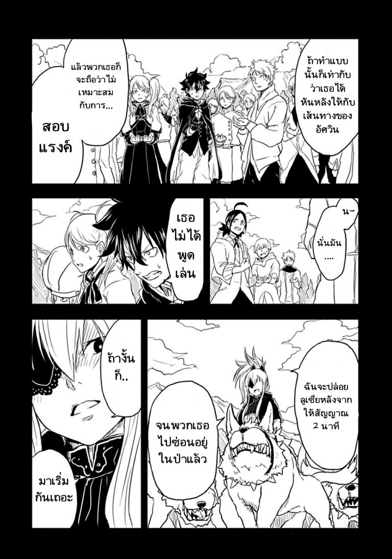 Kokuei no Junk 3-การฝึกของลิลิ