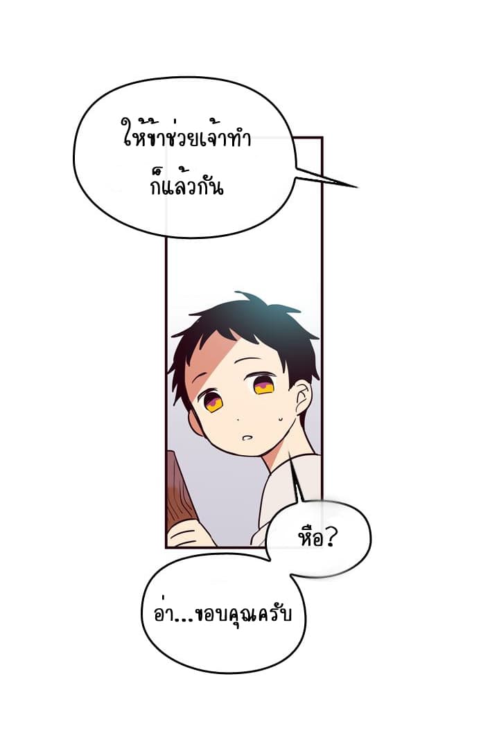 This Witch of Mine แม่มดยันเดเระกับไอ้หนุ่มใจงาม 1-1