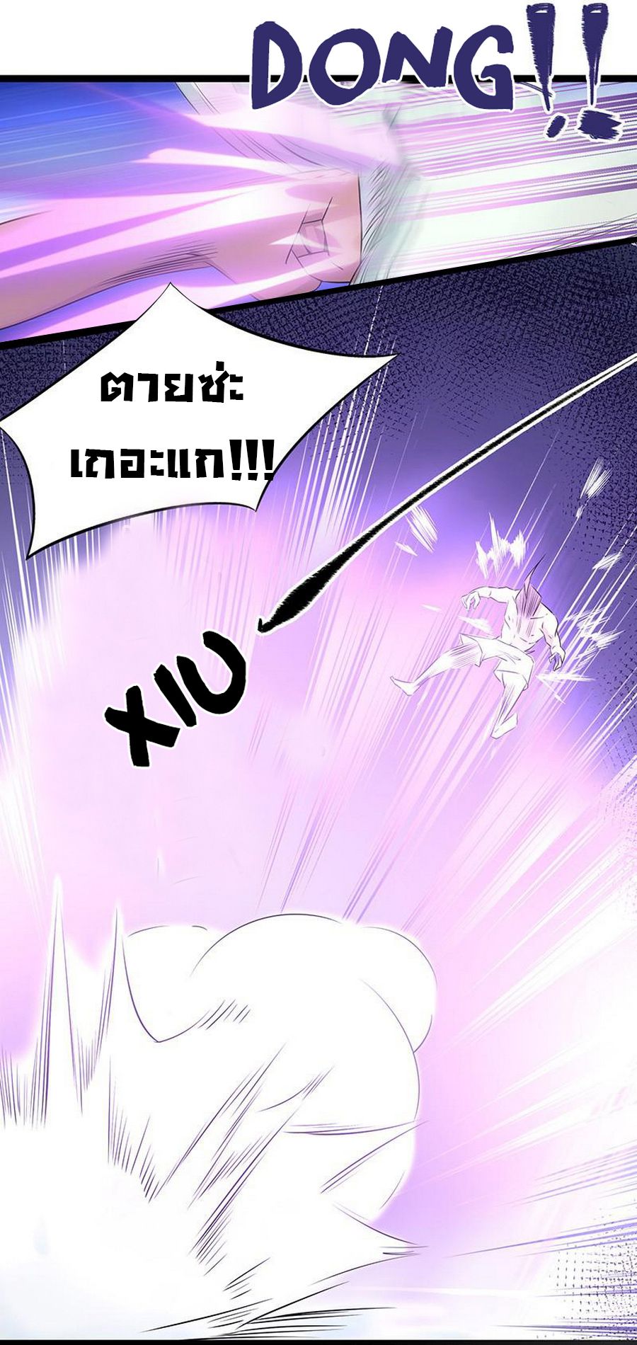 Chaotic Sword God เทพกระบี่มรณะ 7-7