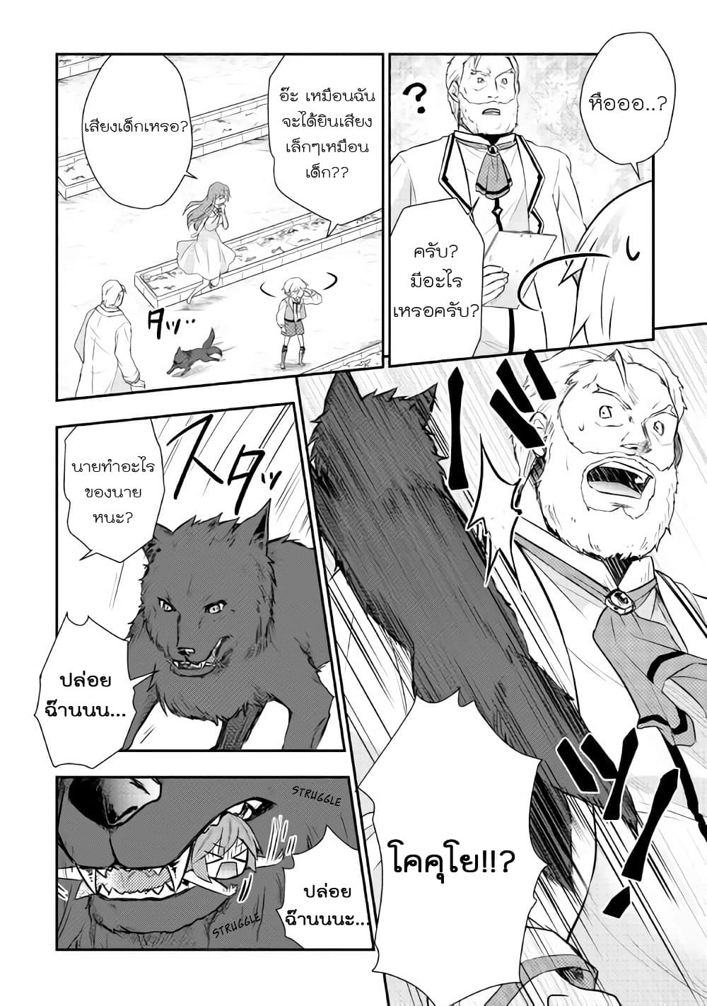 Tensei Ouji wa Daraketai ได้เกิดใหม่เป็นเจ้าชายทั้งที แต่ดันอยากขี้เกียจซะงั้น!? 7-7