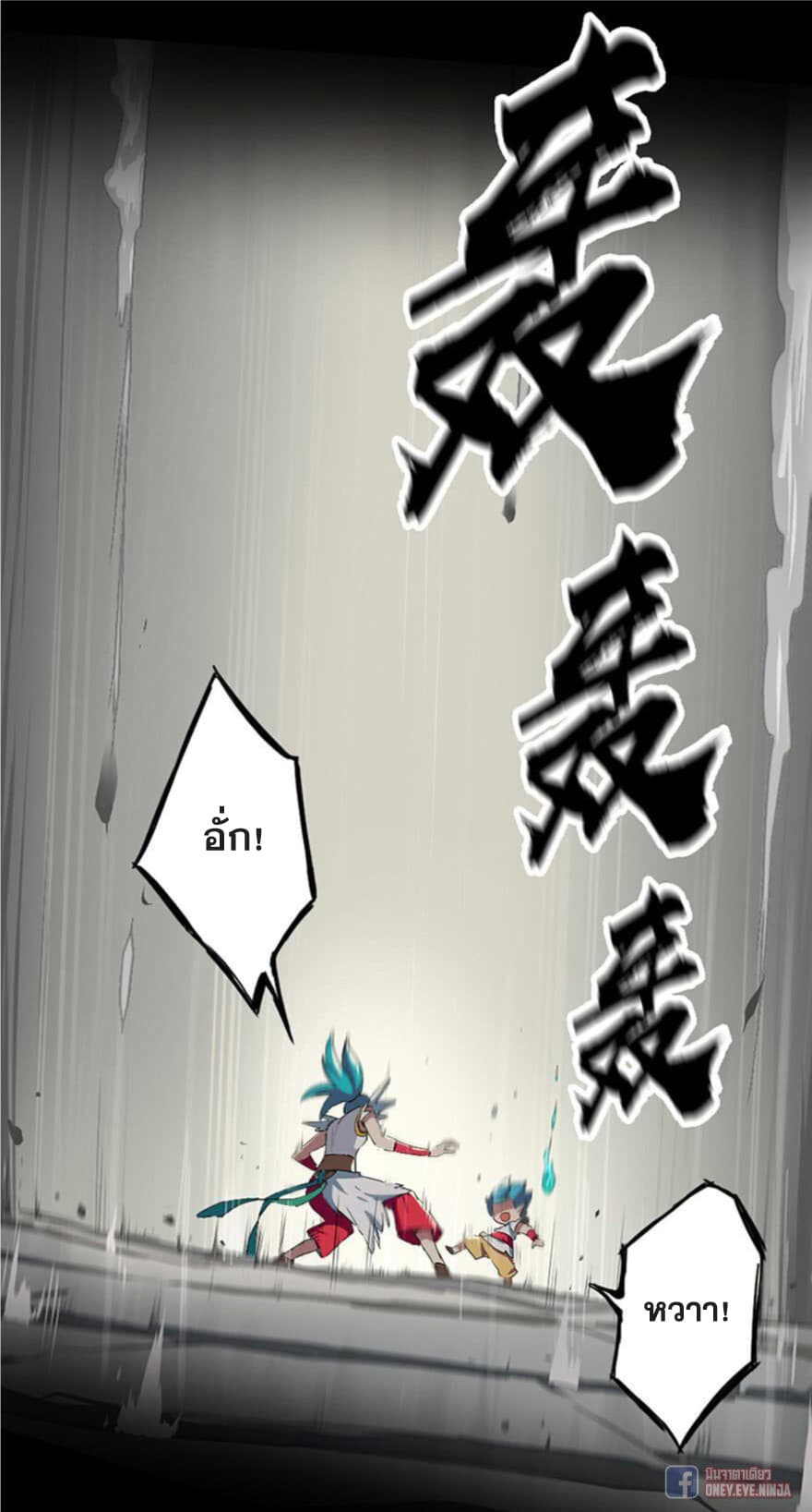 The Azure Soul Caster 1-1