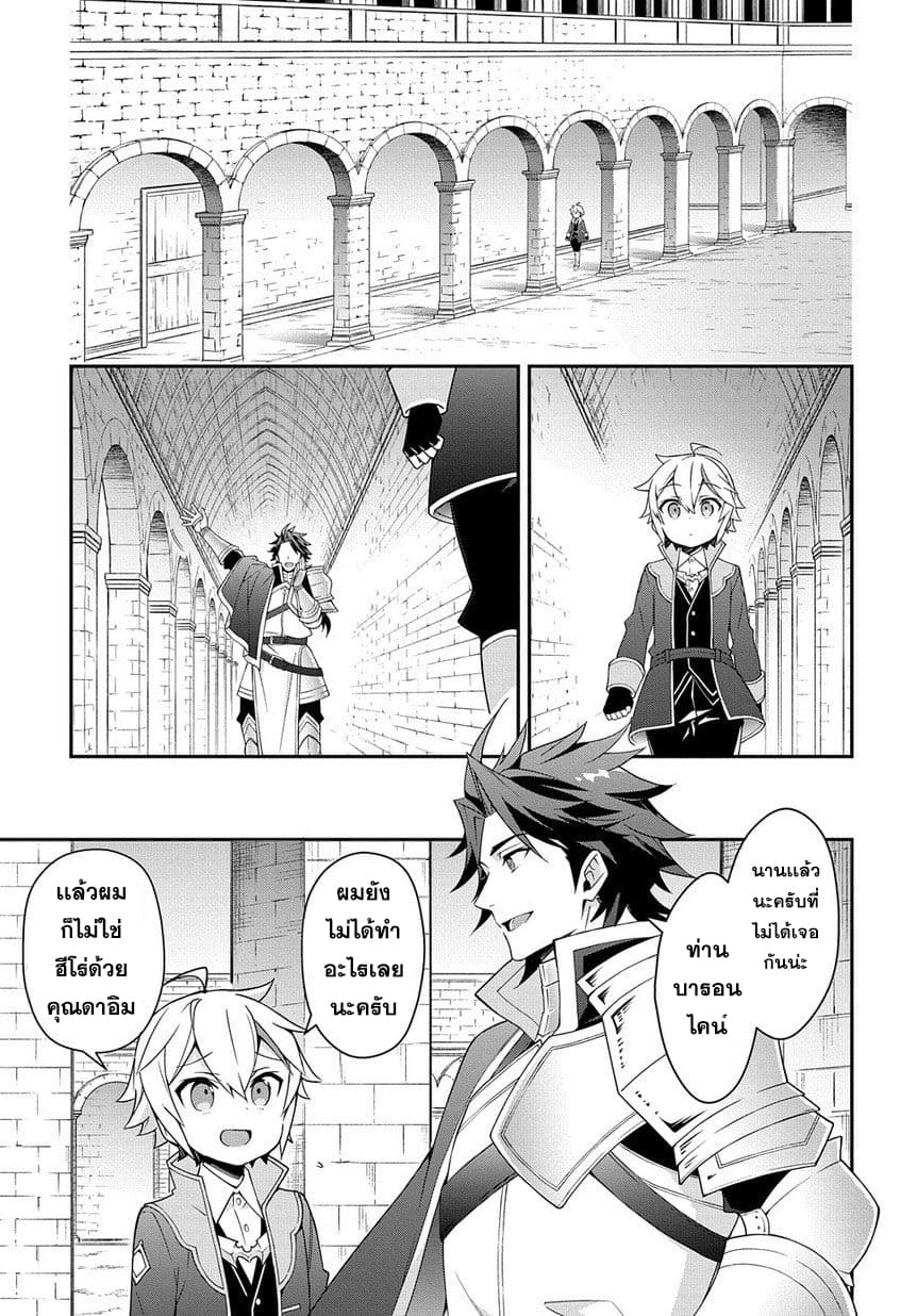Tensei Kizoku no Isekai Boukenroku ~Jichou wo Shiranai Kamigami no Shito~ 16-16