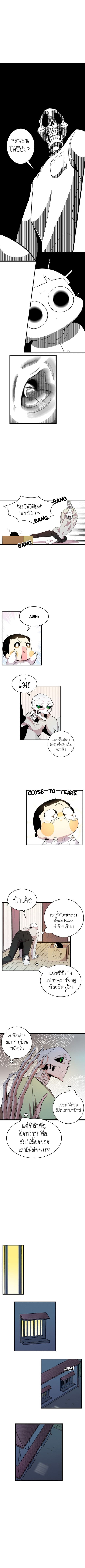 Metamorphosis 3-3