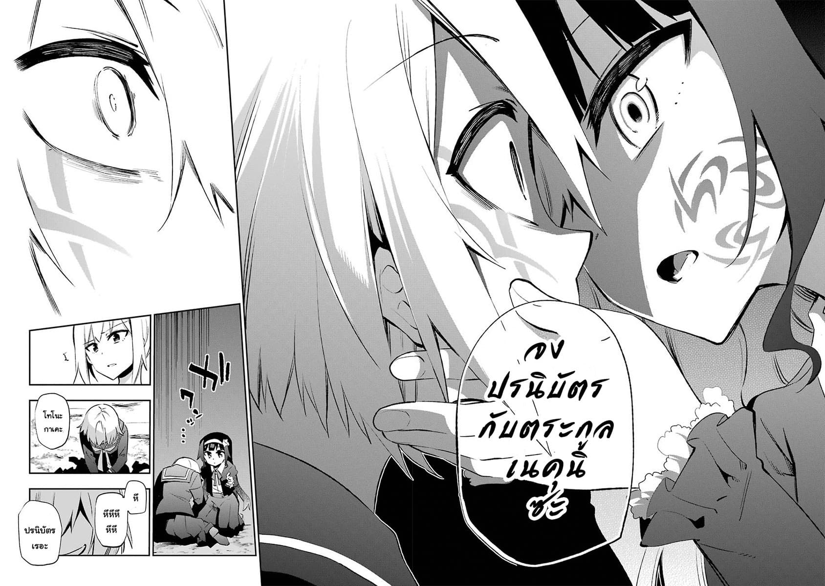 Urami Koi, Koi, Urami Koi 28-หมาผู้โดนเหมารวม