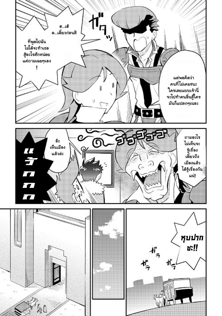 Toaru Ossan no VRMMO Katsudouki 26-26