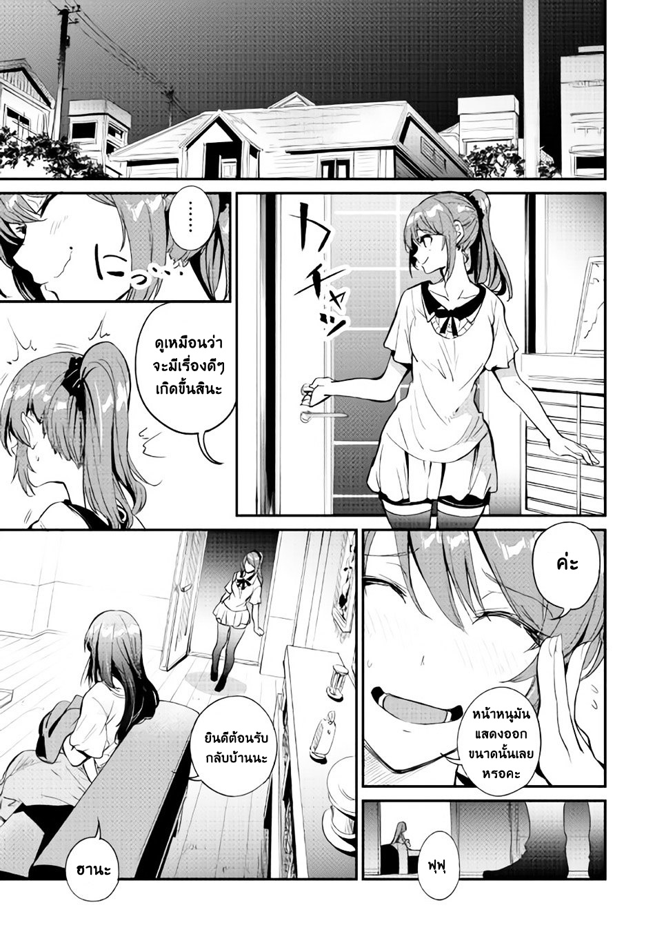 B Group no Shounen X 13-13
