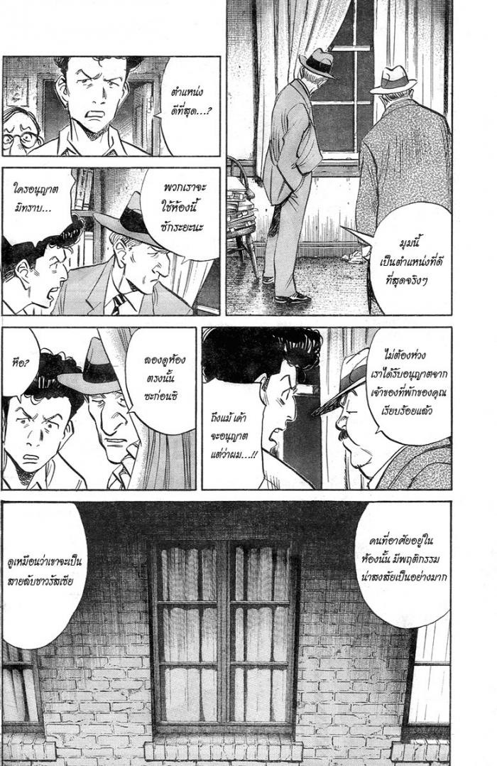 Billy Bat 2-ค่ำคืนที่บริสุทธิ์ใจ