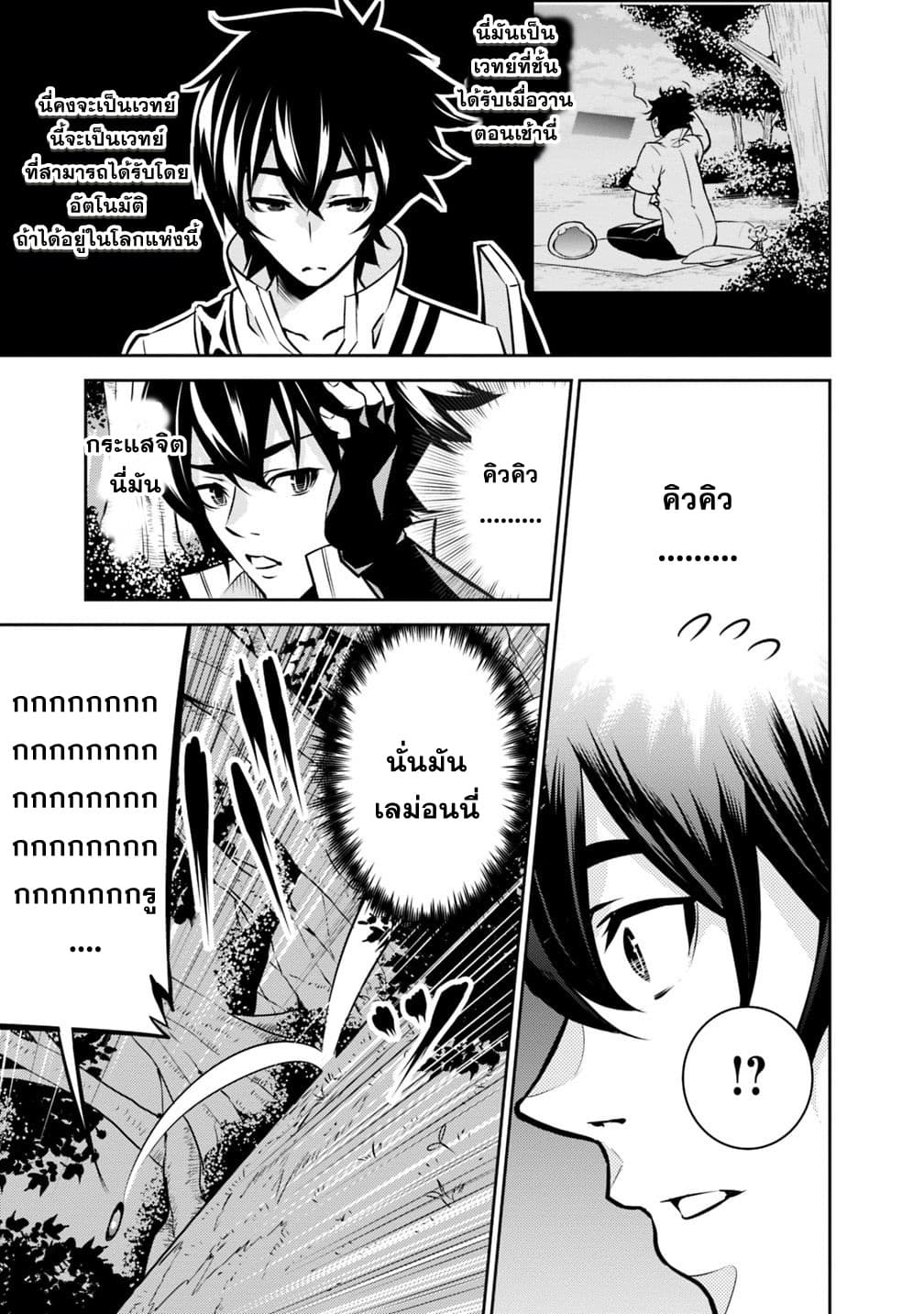 Shijou Saikyou no Mahou Kenshi 12-12