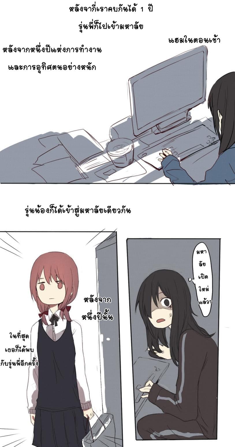 My Girlfriend Is A Gamer!! แฟนของฉันเป็นเกมเมอร์!! 1-1