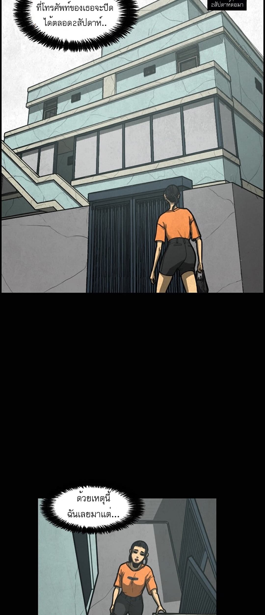 Foul Smell 3-3