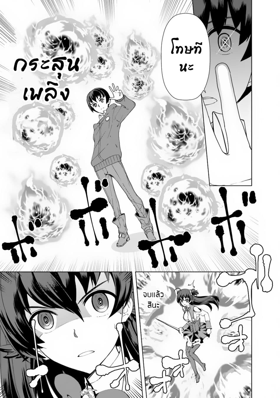 Rettou Me no Tensei Majutsushi Shiitage Rareta Moto Yuusha wa Mirai no Sekai o Yoyuu de Ikinuku 11-11